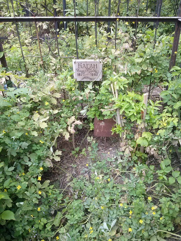 Каган Исаак Петрович, Саратов, Еврейское кладбище